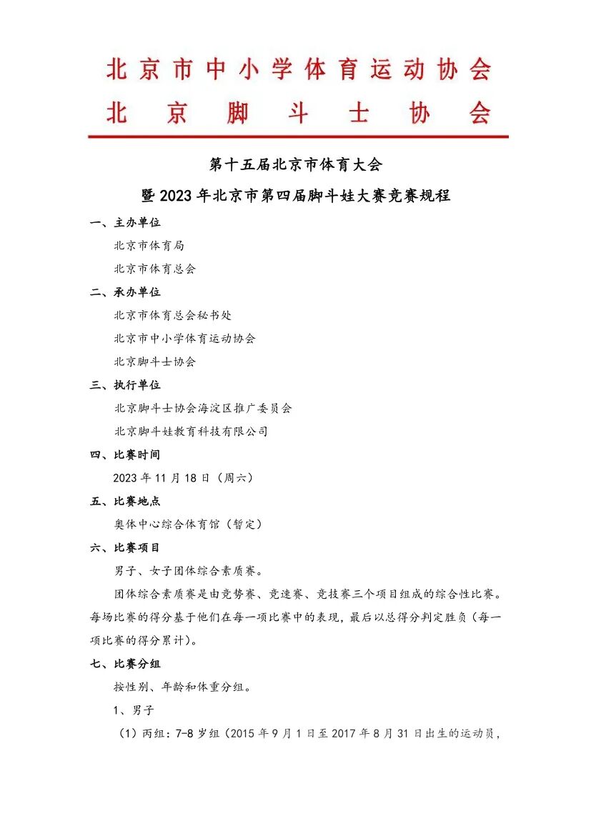 微信截图_20230921091834.png