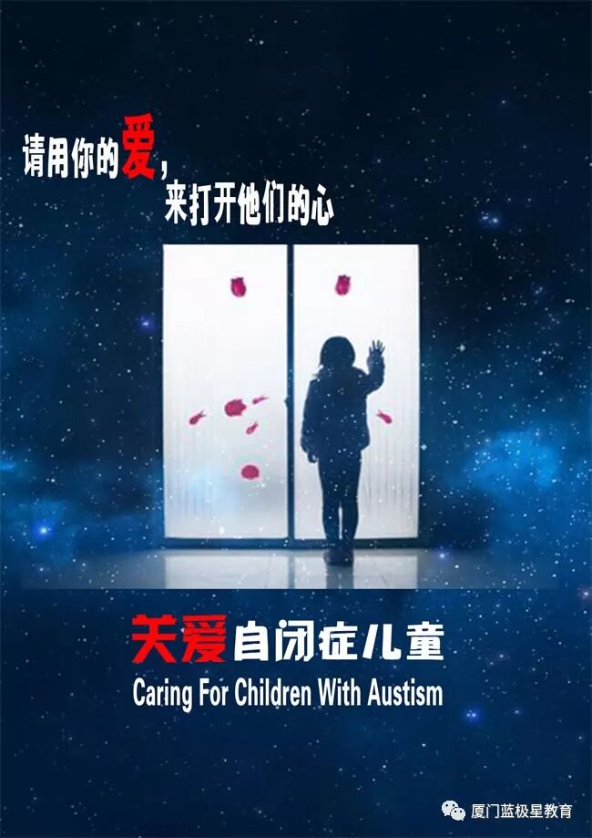 2018年世界自闭症日公益宣传邀您一同参与