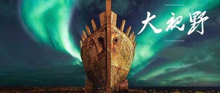 秦朔：创新何太急 || 大视野