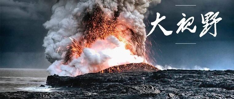 蚂蚁再思考：如何看待中国的两种力量 || 大视野