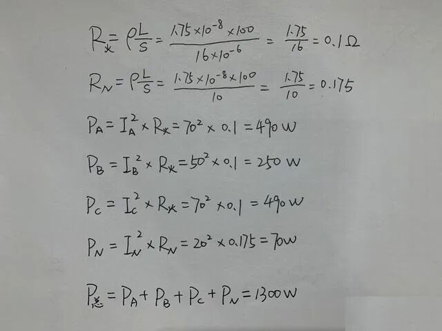 輸電線路過程線路的損耗該如何計算？的圖5