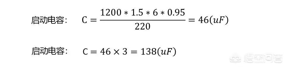 一千瓦单相电机需要配多大电容？还有电容该怎么接？的图3