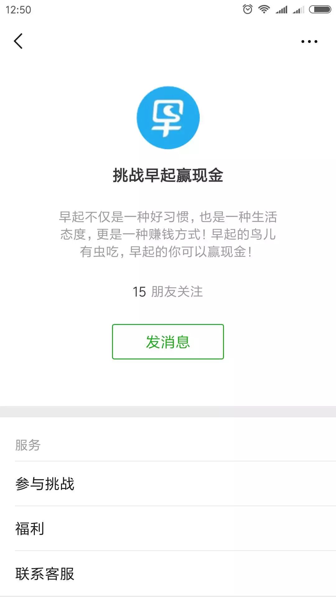 天界不能掉薄饼，请三思