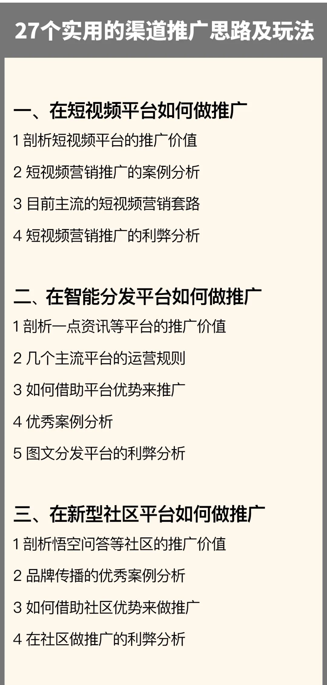 图片[108]｜91运营网vip会员早鸟票抢座ing！｜全营销数字服务平台丨榕媒圈