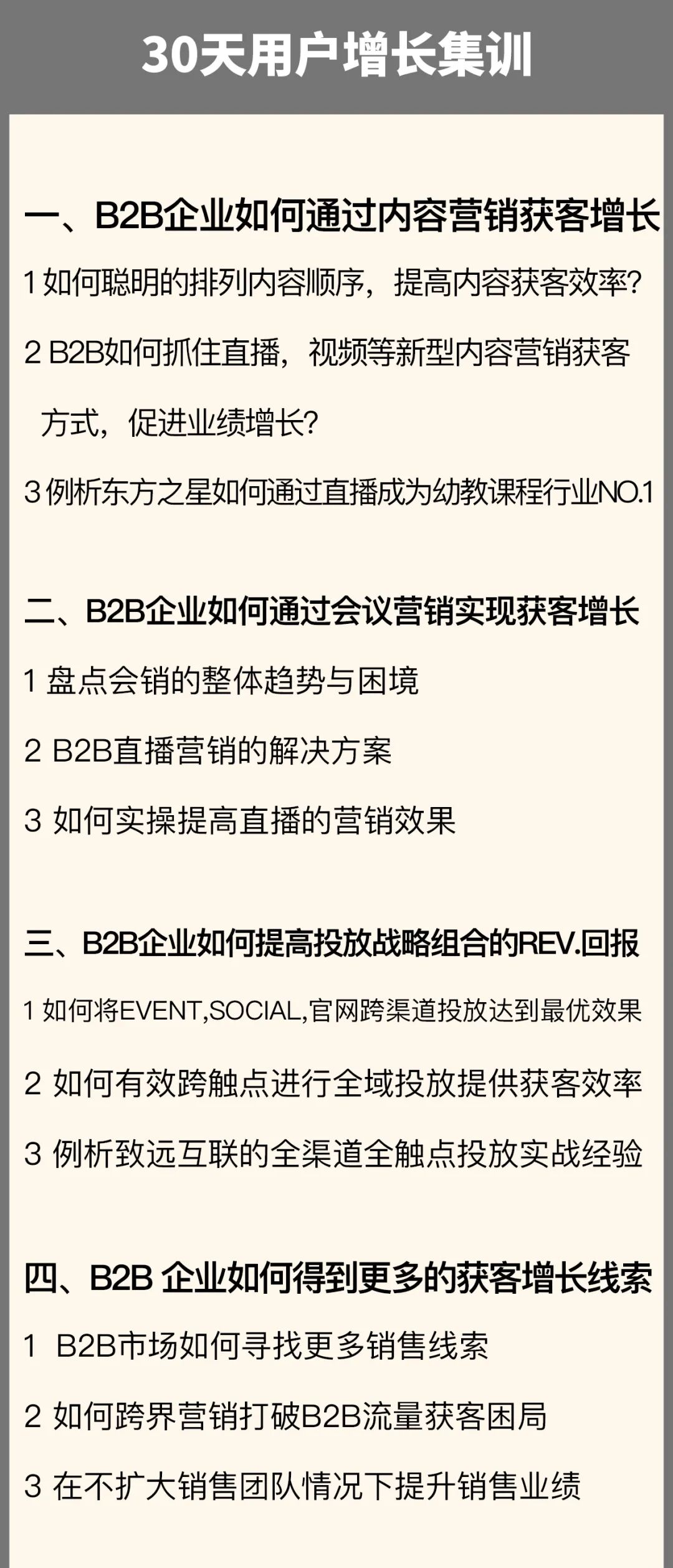 图片[102]｜91运营网vip会员早鸟票抢座ing！｜全营销数字服务平台丨榕媒圈