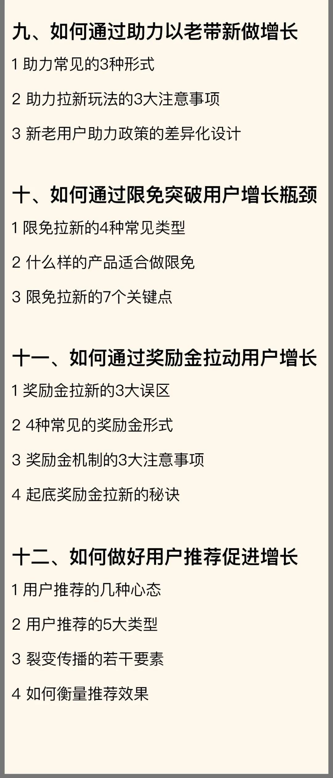 图片[104]｜91运营网vip会员早鸟票抢座ing！｜全营销数字服务平台丨榕媒圈