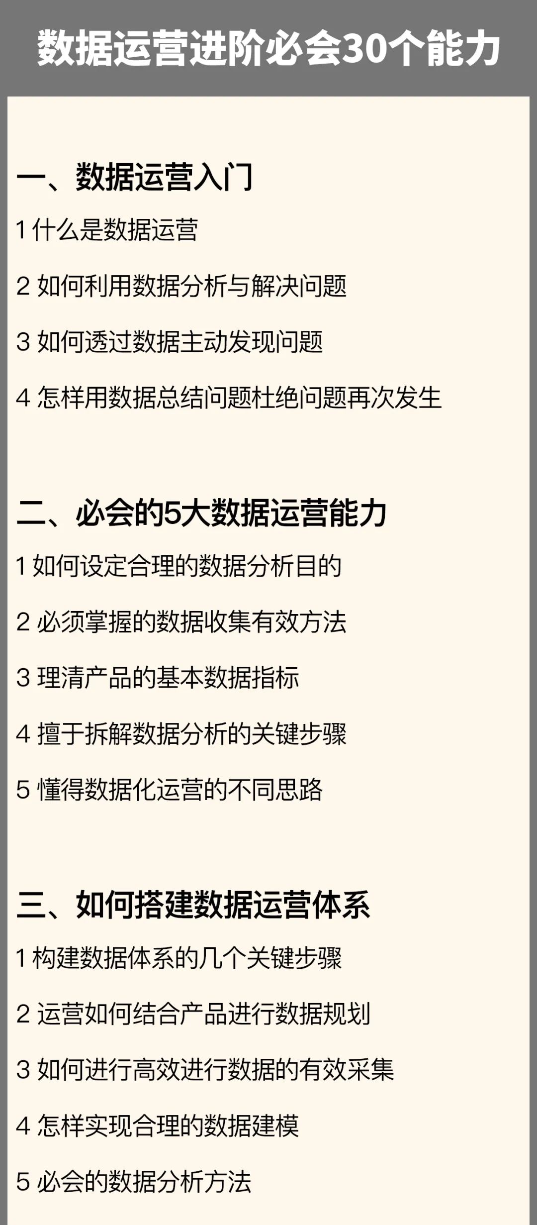 图片[119]｜91运营网vip会员早鸟票抢座ing！｜全营销数字服务平台丨榕媒圈
