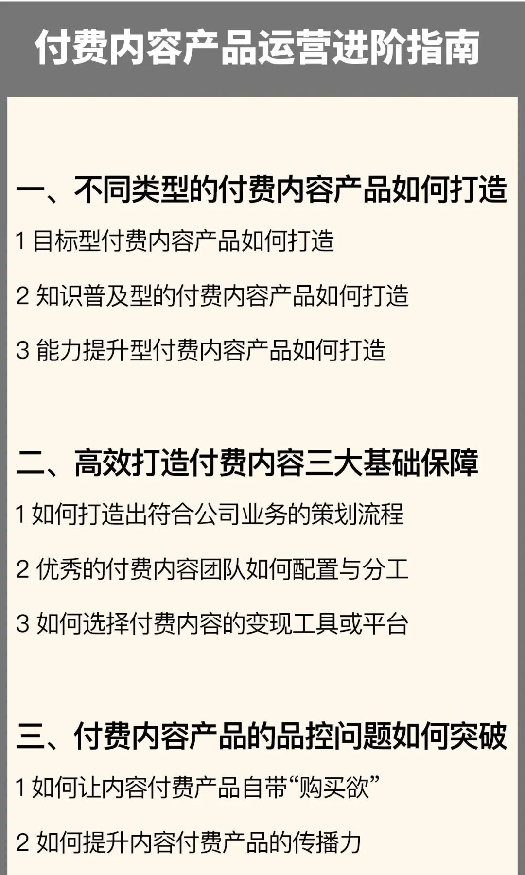 图片[117]｜91运营网vip会员早鸟票抢座ing！｜全营销数字服务平台丨榕媒圈