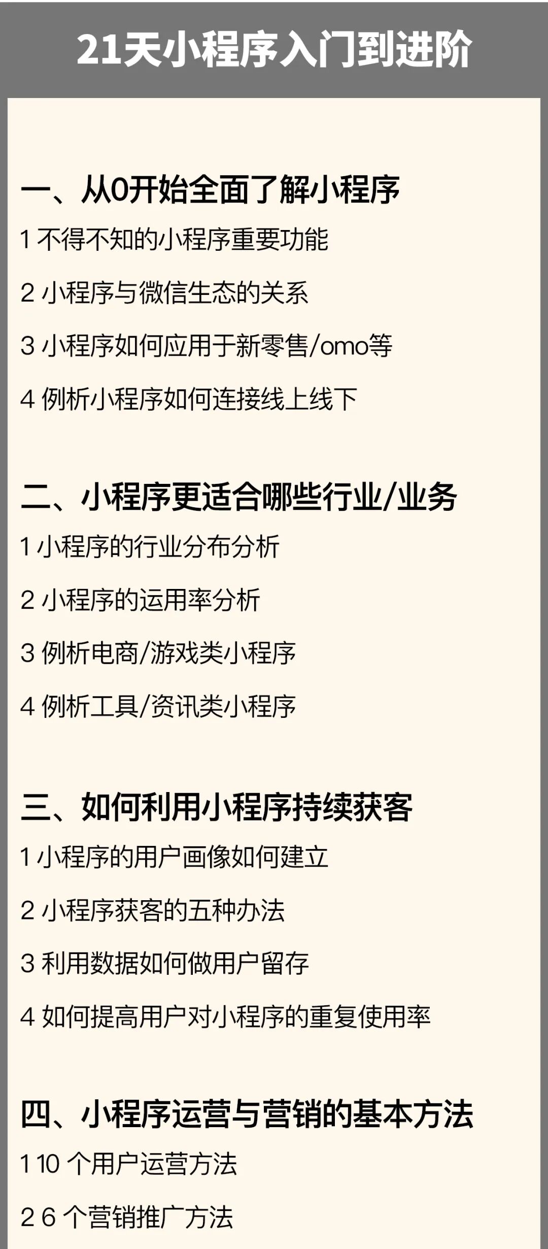 图片[105]｜91运营网vip会员早鸟票抢座ing！｜全营销数字服务平台丨榕媒圈