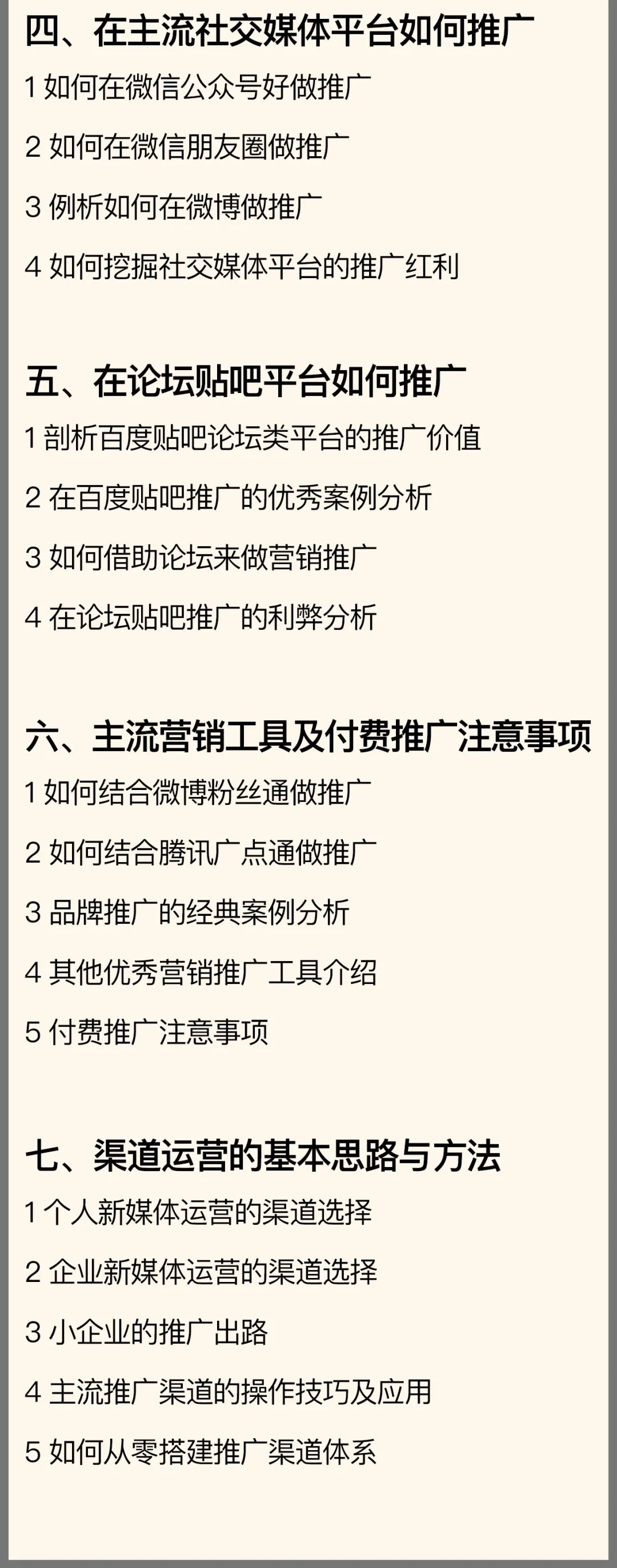 图片[109]｜91运营网vip会员早鸟票抢座ing！｜全营销数字服务平台丨榕媒圈