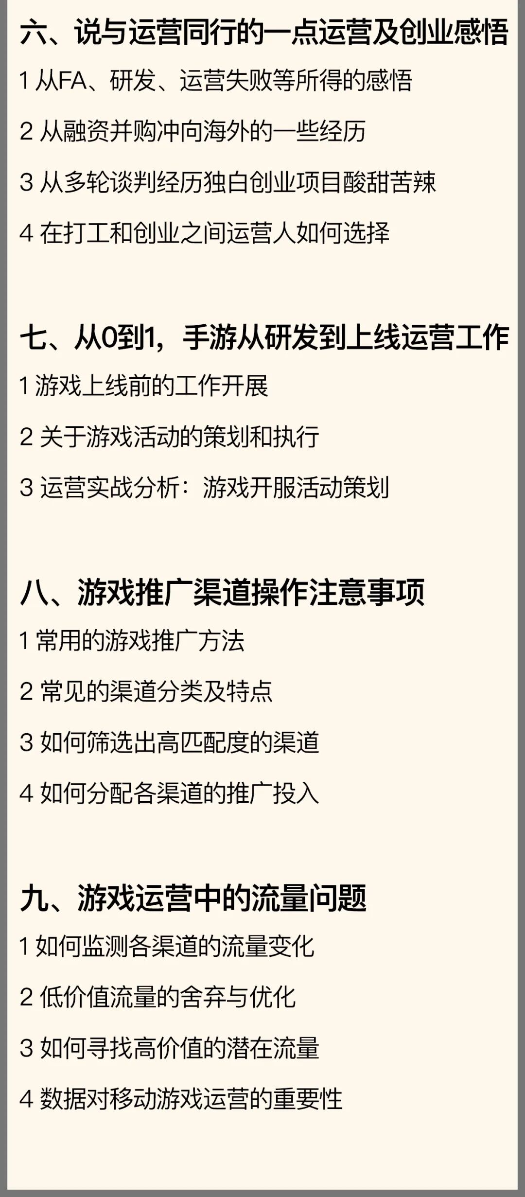 图片[112]｜91运营网vip会员早鸟票抢座ing！｜全营销数字服务平台丨榕媒圈