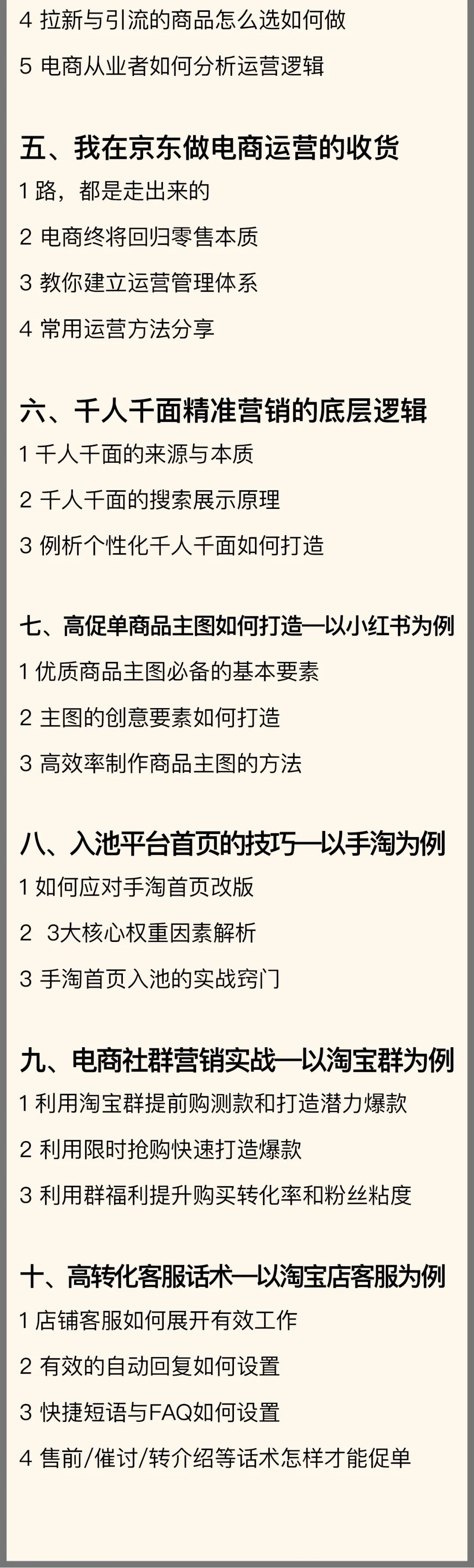 图片[101]｜91运营网vip会员早鸟票抢座ing！｜全营销数字服务平台丨榕媒圈
