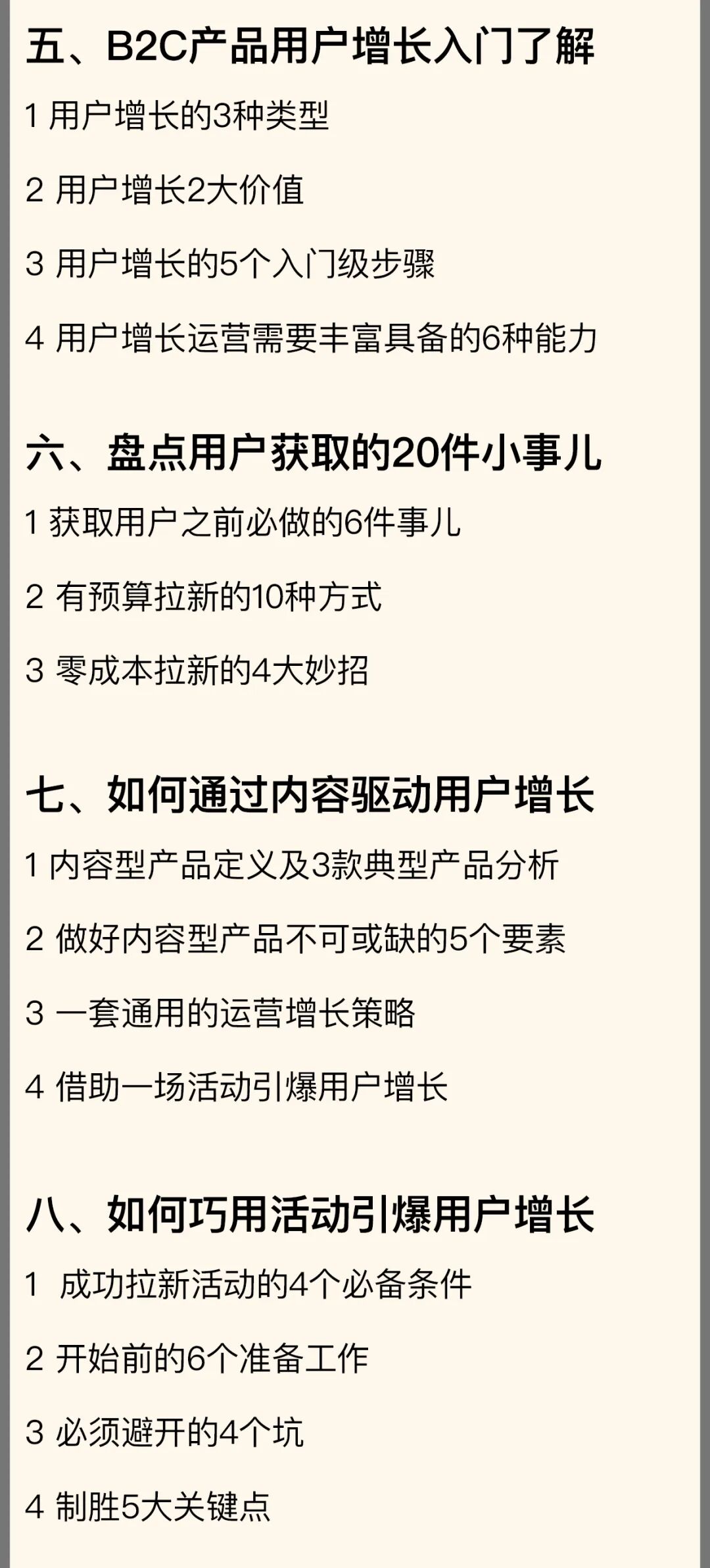 图片[103]｜91运营网vip会员早鸟票抢座ing！｜全营销数字服务平台丨榕媒圈