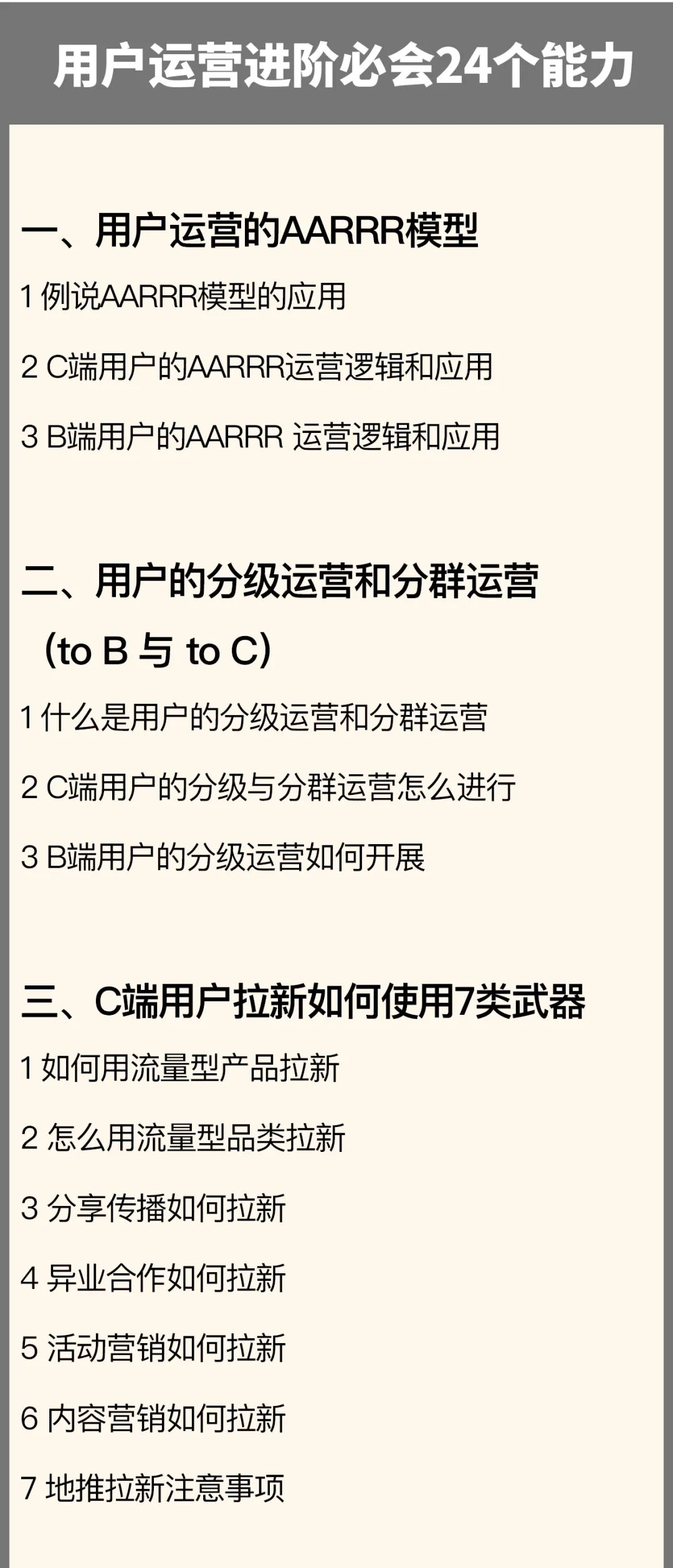 图片[121]｜91运营网vip会员早鸟票抢座ing！｜全营销数字服务平台丨榕媒圈