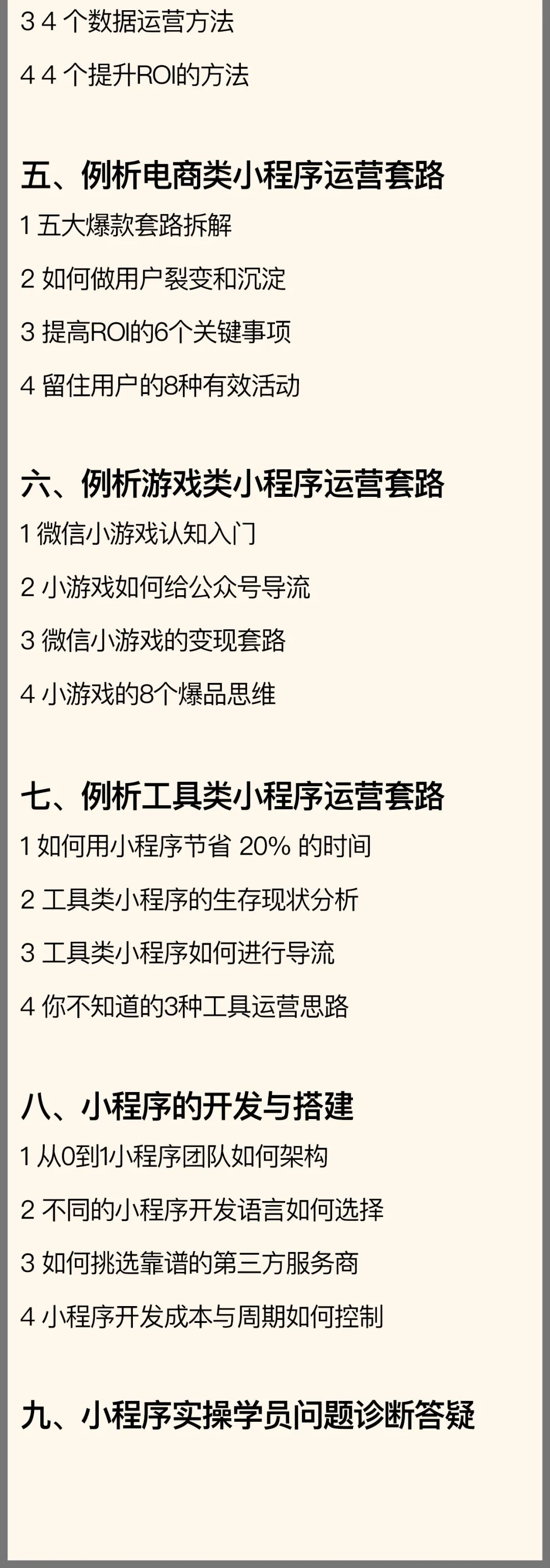图片[106]｜91运营网vip会员早鸟票抢座ing！｜全营销数字服务平台丨榕媒圈