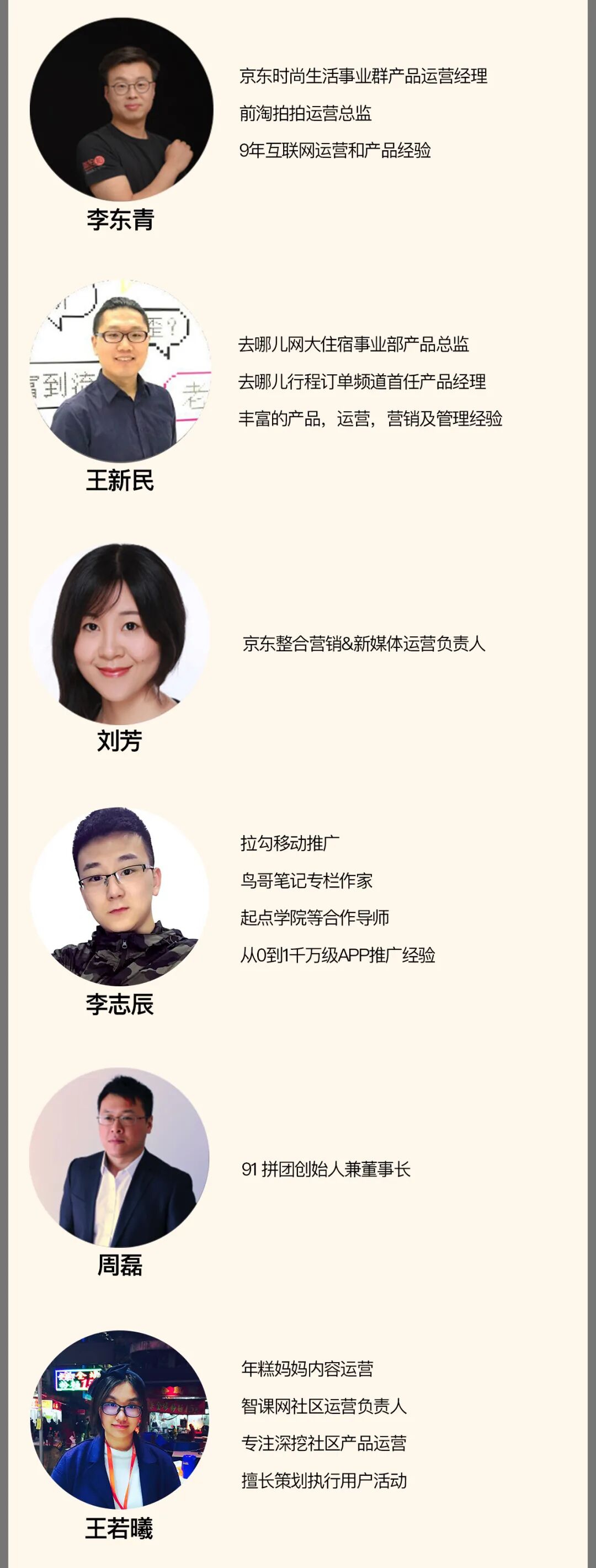 图片[29]｜91运营网vip会员早鸟票抢座ing！｜全营销数字服务平台丨榕媒圈