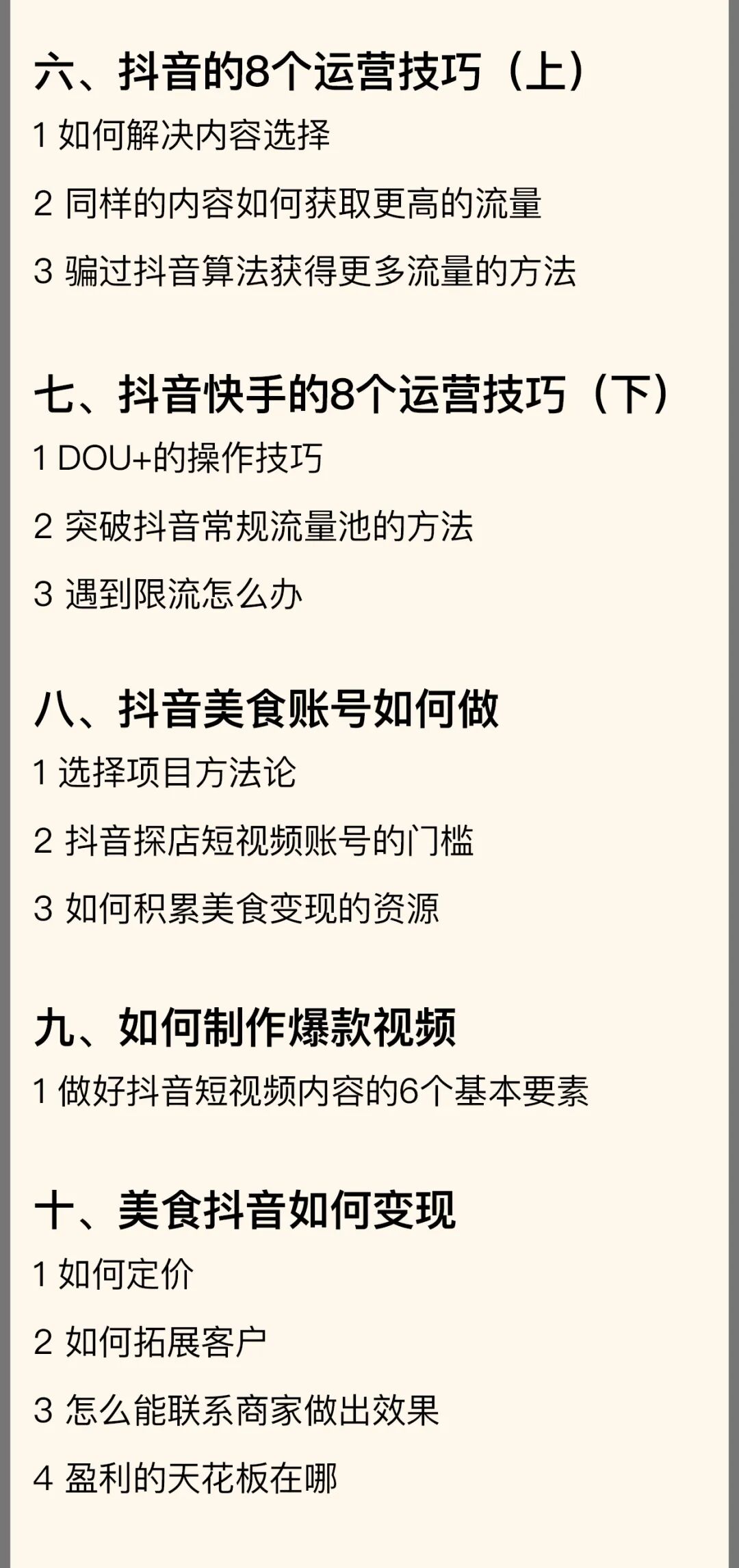 图片[95]｜91运营网vip会员早鸟票抢座ing！｜全营销数字服务平台丨榕媒圈
