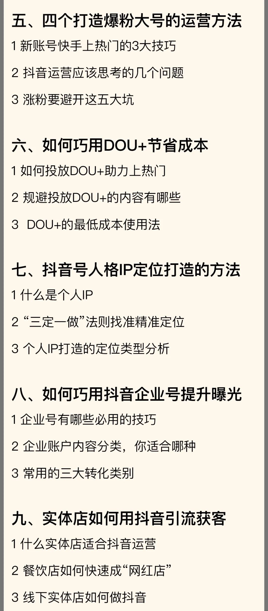 图片[91]｜91运营网vip会员早鸟票抢座ing！｜全营销数字服务平台丨榕媒圈