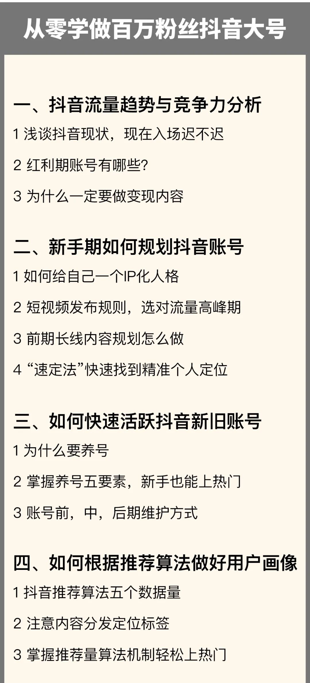 图片[90]｜91运营网vip会员早鸟票抢座ing！｜全营销数字服务平台丨榕媒圈