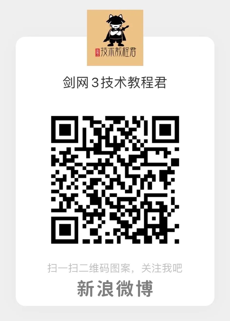 剑三糖葫芦有什么用