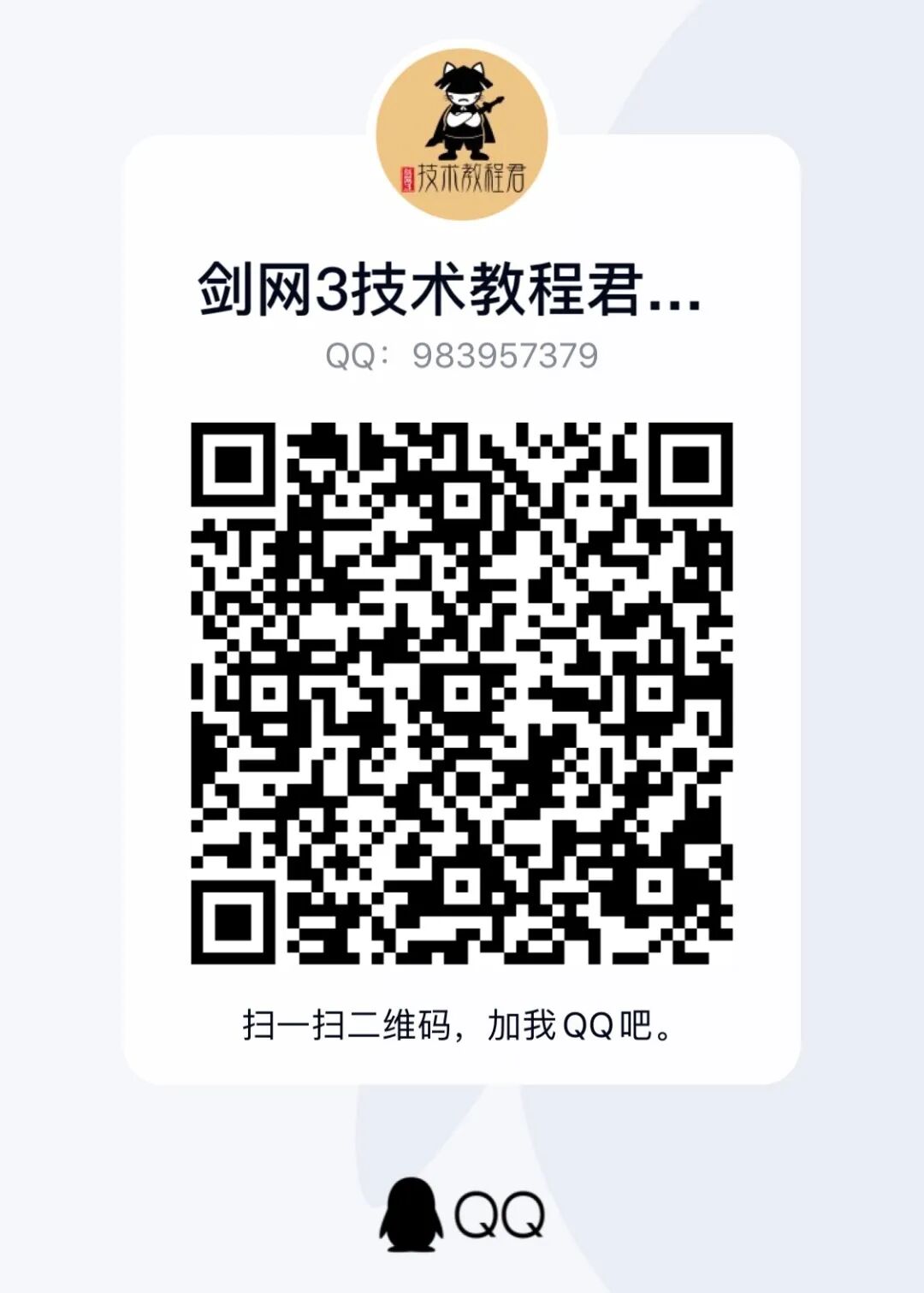 剑三糖葫芦有什么用