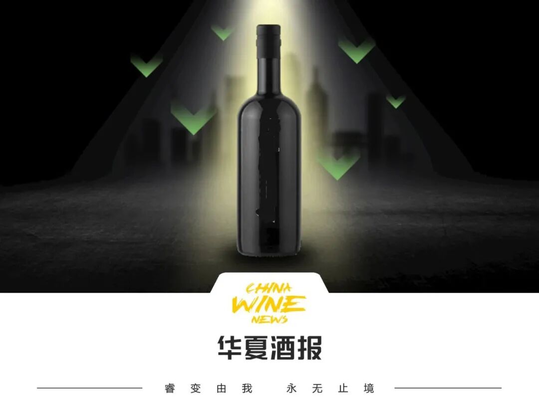 在风暴中寻求蝶变的中国葡萄酒