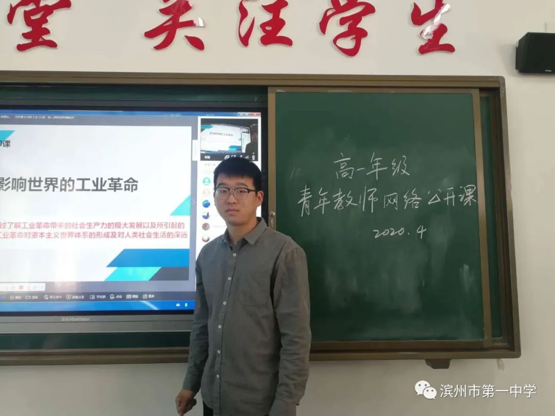 3.于海龍老師在上歷史課.jpg 3.于海龍老師在上歷史課.jpg
