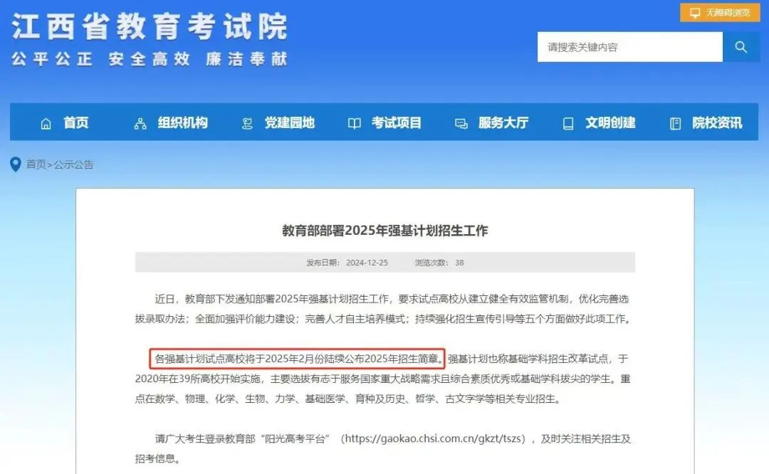 西北民族大学分数线是多少啊_2024年西北民族大学录取分数线及要求_西北民族大学要多少分