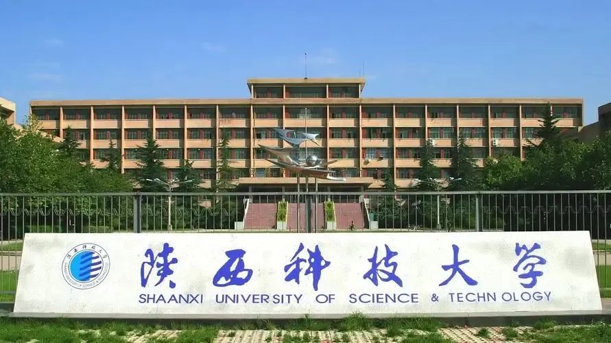 2024年陕西科技大学体育部录取分数线（所有专业分数线一览表公布）_陕西科技录取分数线2020_陕科大高考录取分数线