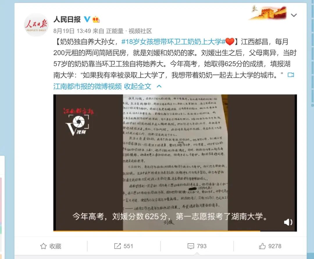想带奶奶上大学女孩被湖大录取 中国妇女网 房产新闻