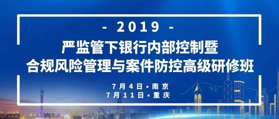 精品公開課 來自銀行家雜誌社的學習邀請 銀行家雜誌 微文庫