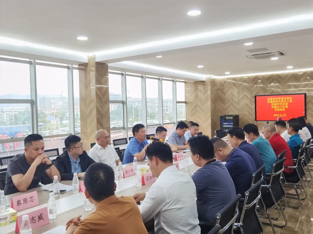 民建贵州省委企业委员会,民建毕节市工委,民建贵阳市委