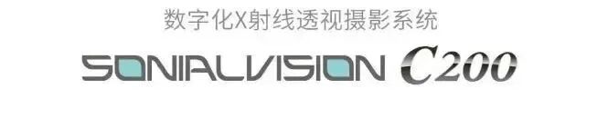 岛津有哪些影像设备【技术推荐】我院医学影像中心引进全新高端多功能设备——岛津C200平板数字多功能X线机_https://www.jmylbn.com_新闻资讯_第11张