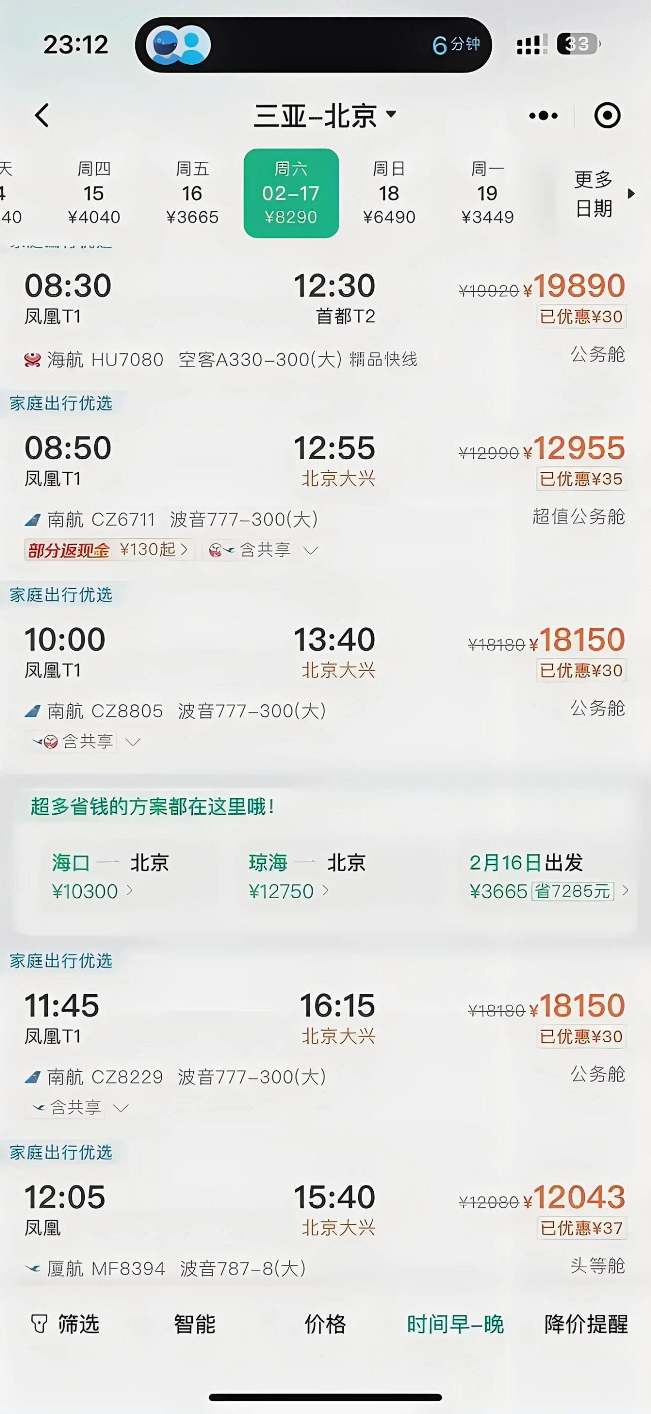 1280_2777竖版 竖屏