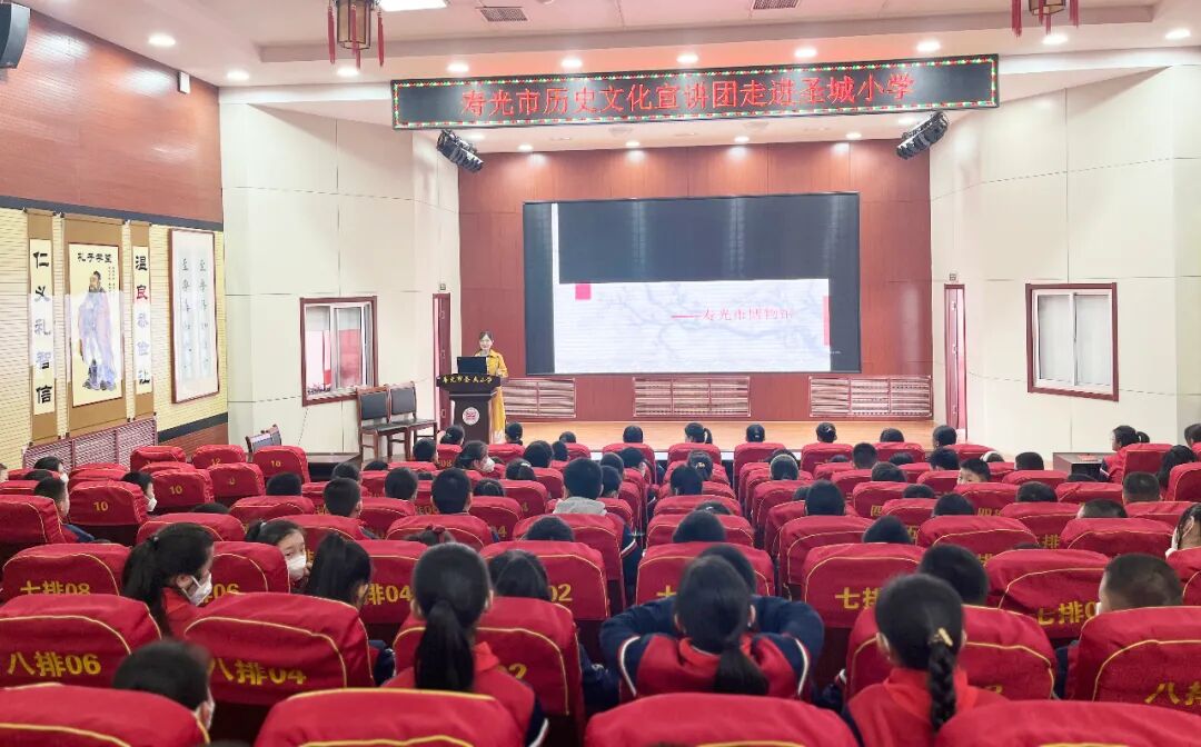寿光市历史文化宣讲团走进圣城小学