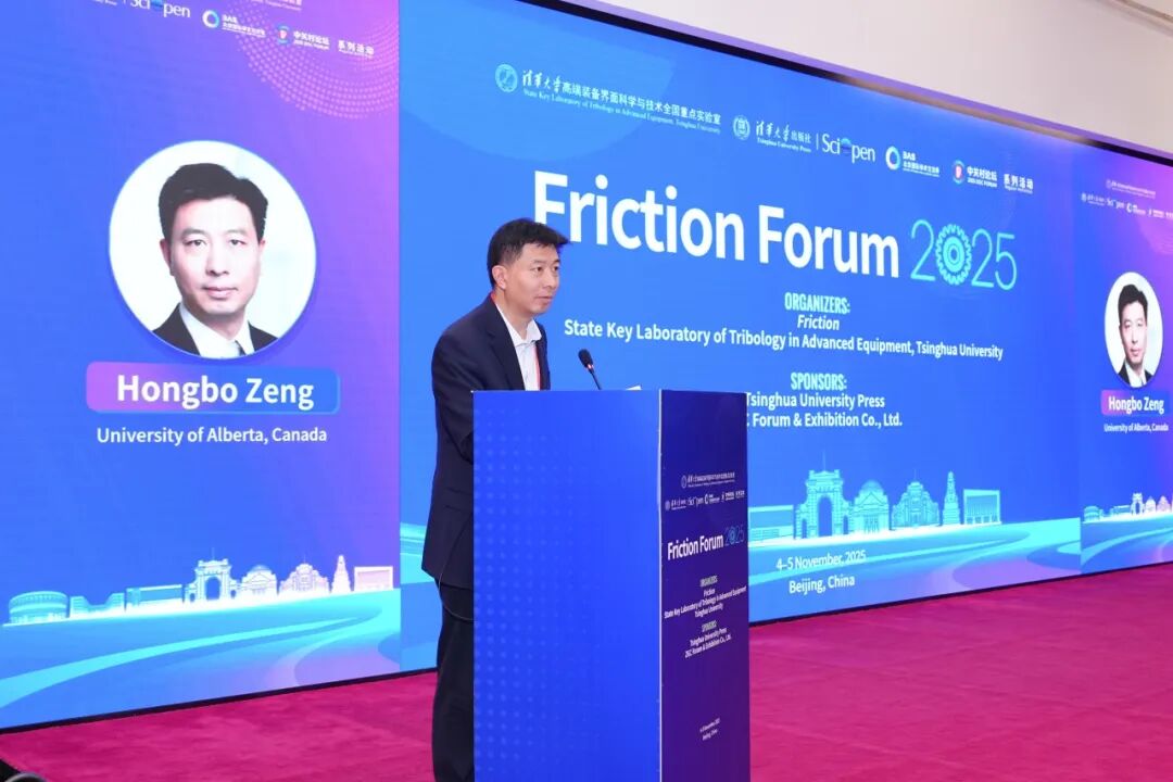 2025年摩擦论坛在清华大学成功举办_艾泰克仪器科技(南京)有限公司