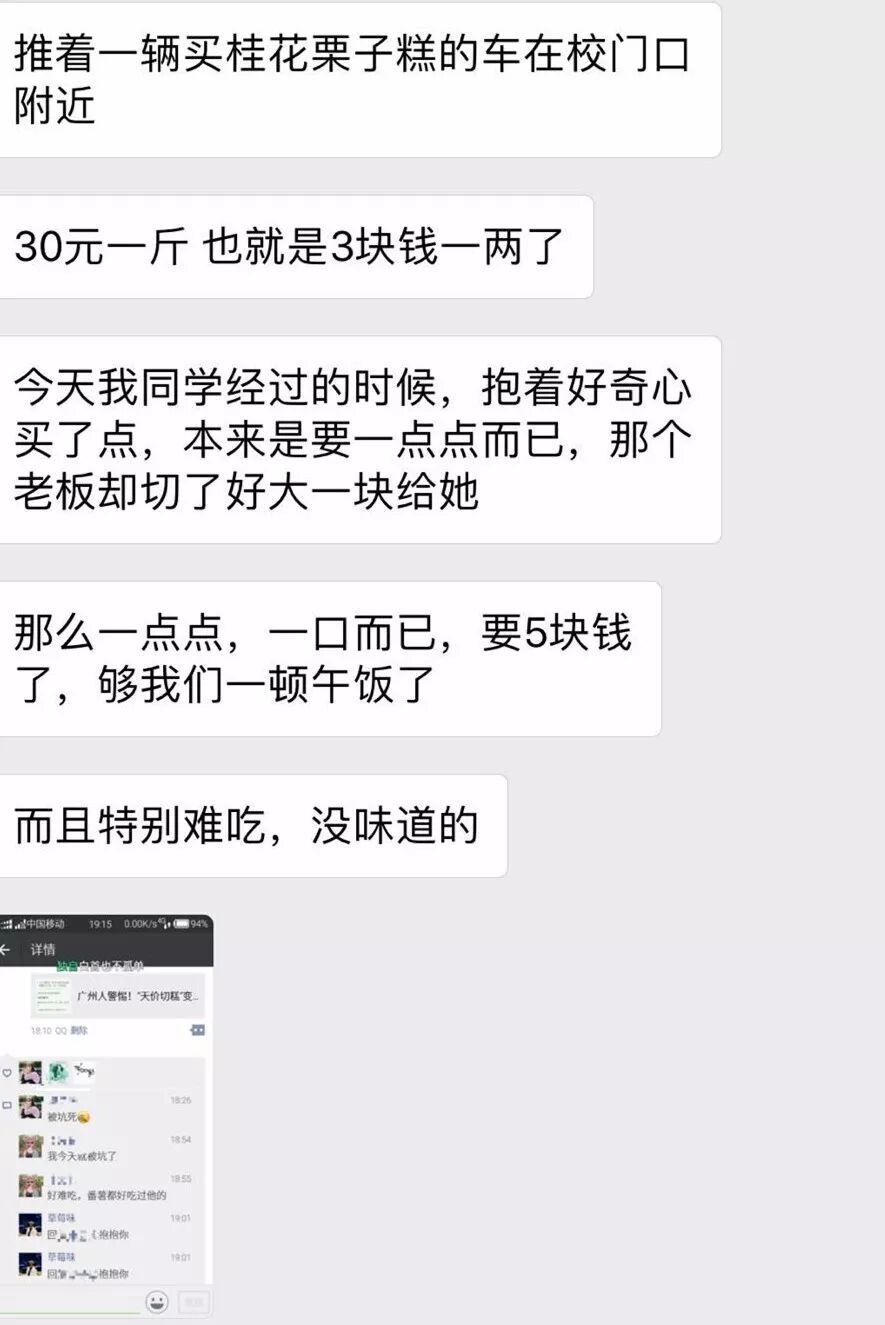 长沙现天价理发店_武夷山现天价肉_切糕多少钱一斤?