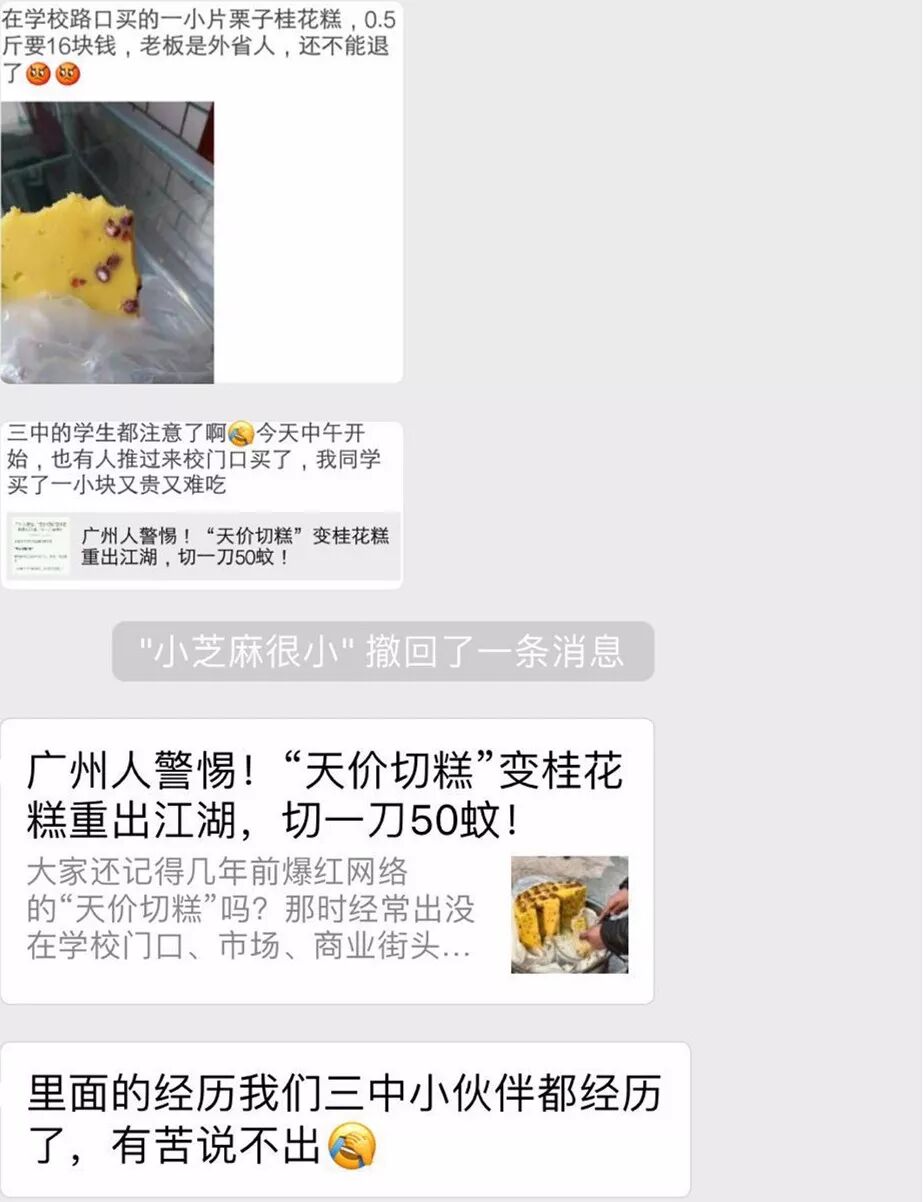 切糕多少钱一斤?_长沙现天价理发店_武夷山现天价肉