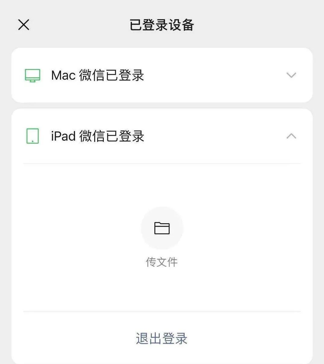 微信版花呗怎么开通_微信版本更新好还是不更新好_微信android版