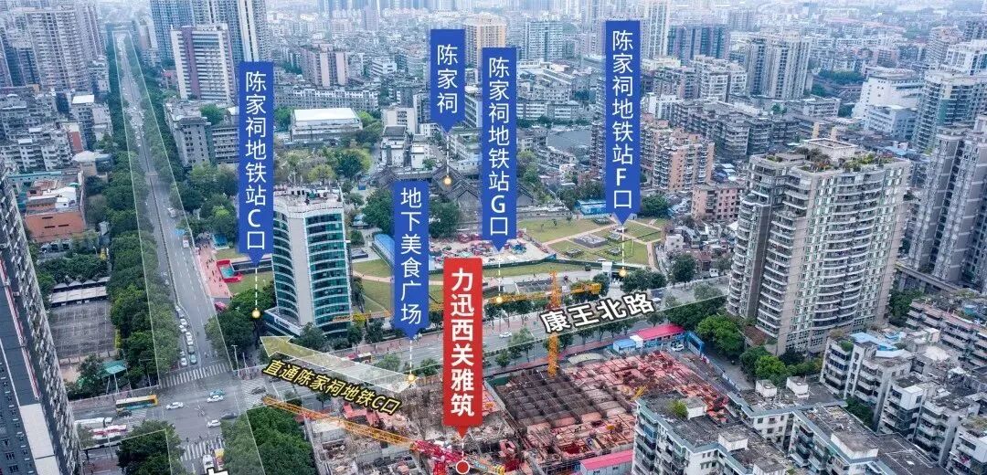 荔湾陈家祠【力迅西关雅筑】主城芯*爆款红盘，1号、8号线双*！