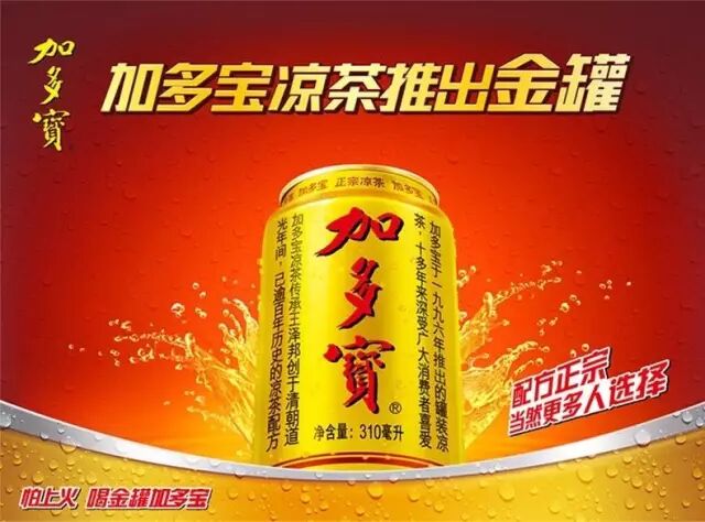 五年之争丨王老吉加多宝共享包装 网友调侃出现共享红罐