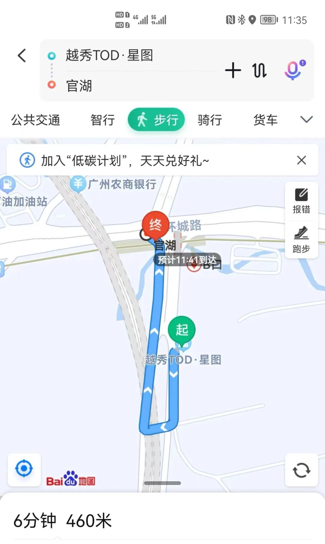 增城【品秀星图TOD】新塘扛跌之王