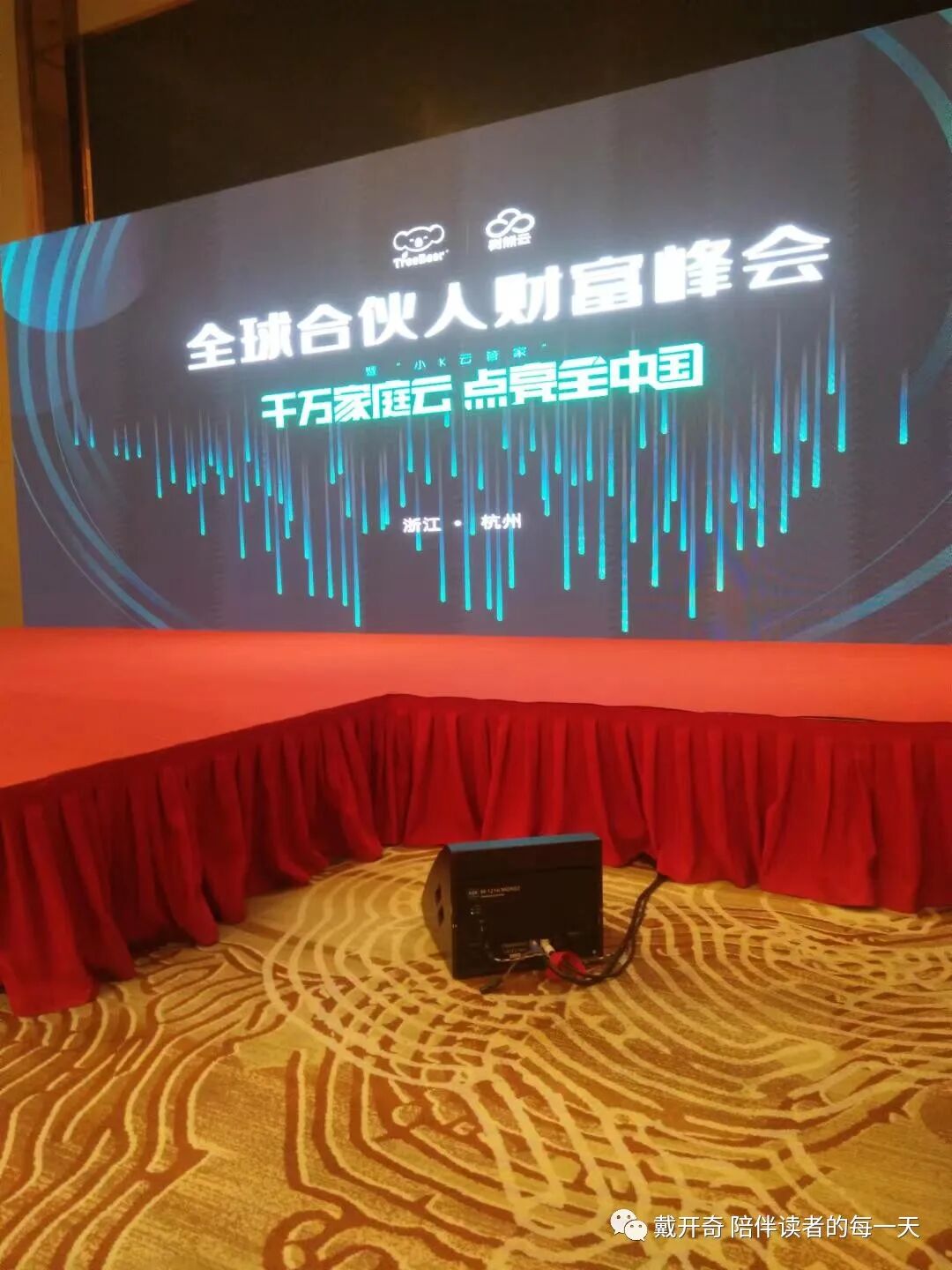 警惕！“树熊小K云管家” 诱骗加盟商数千万