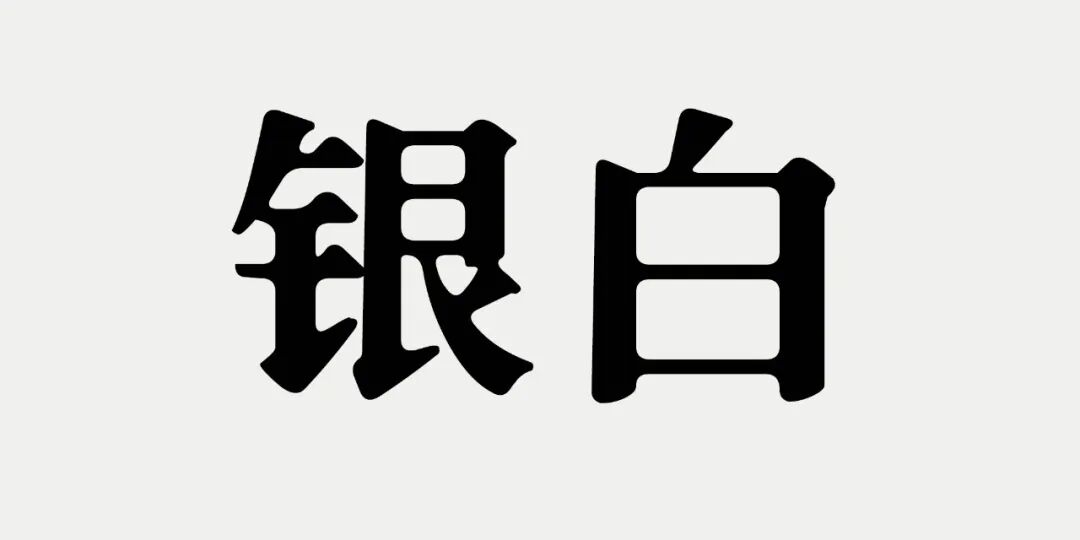 用色卡打开济宁四季