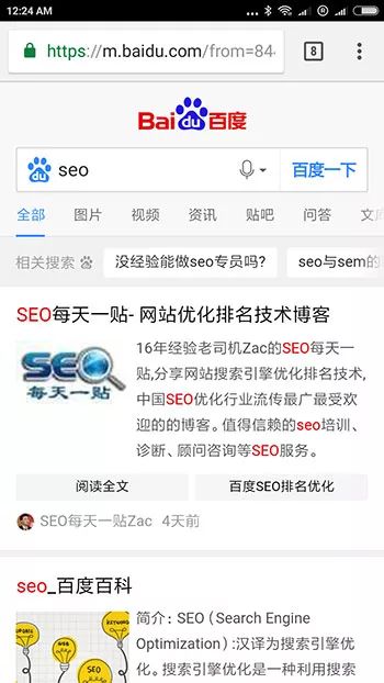 熊掌号：SEO新时代的标志与移动搜索之变革