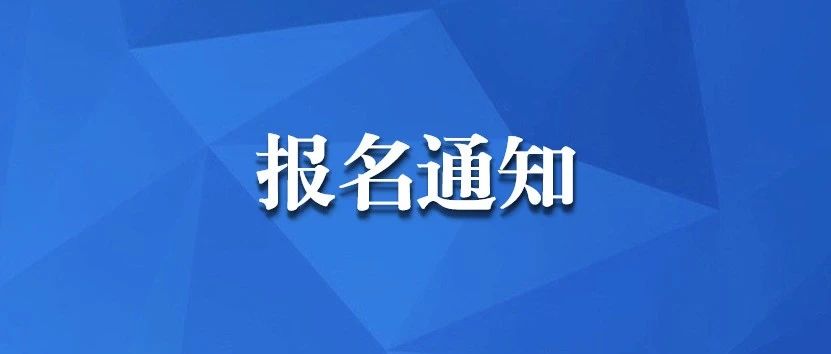 2024年度新闻记者职业资格考试报名即将开始