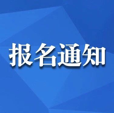 2024年度房地产估价师职业资格全国统一考试报名即将开始