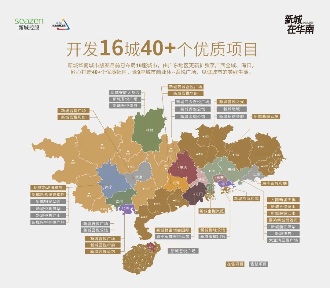 白云钟落潭新盘【新城翡丽云境】怎么样？值不值得买？