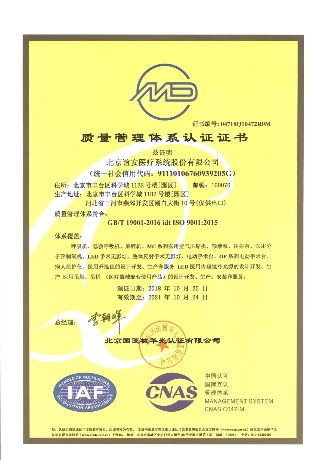 怎么查找医疗设备型号针对院前危重患者转运，如何选用合适型号的呼吸机_https://www.jmylbn.com_新闻资讯_第12张