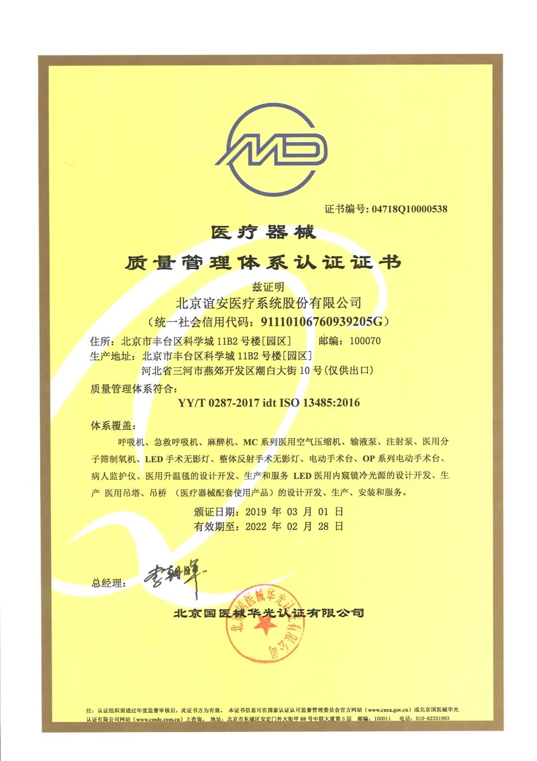 怎么查找医疗设备型号针对院前危重患者转运，如何选用合适型号的呼吸机_https://www.jmylbn.com_新闻资讯_第11张